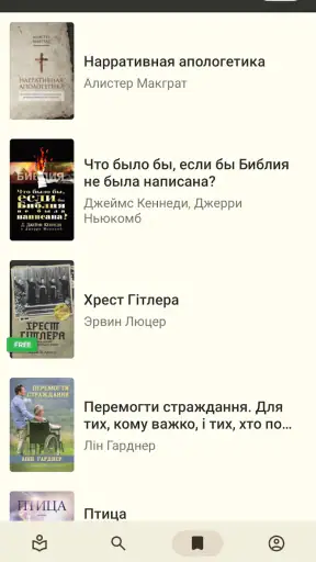 Еквалібра screenshot