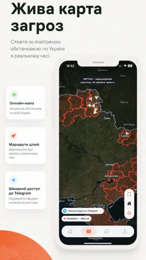Карта тривог - Dron Alerts screenshot