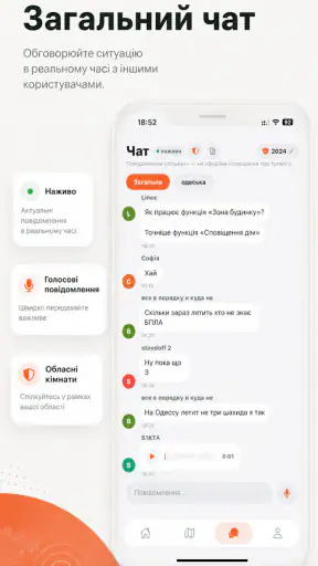 Карта тривог - Dron Alerts screenshot