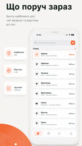 Карта тривог - Dron Alerts screenshot