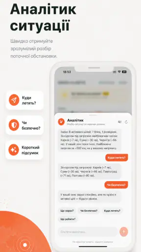 Карта тривог - Dron Alerts screenshot