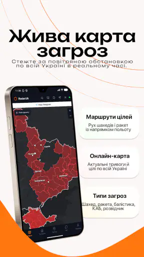 Карта Тривог - RadarUA screenshot