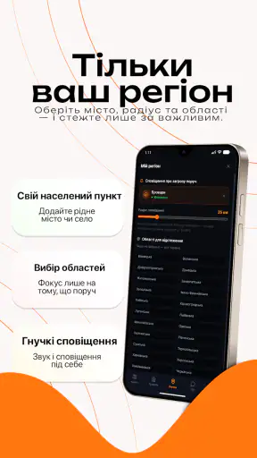 Карта Тривог - RadarUA screenshot