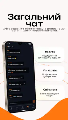 Карта Тривог - RadarUA screenshot
