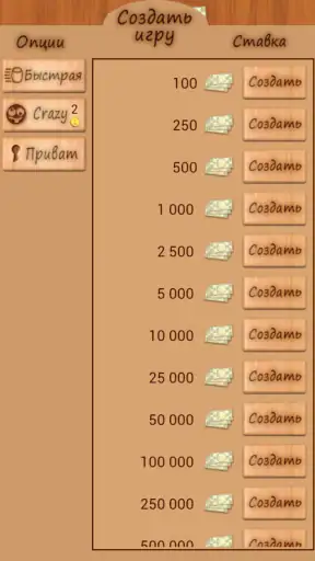 Лото Онлайн screenshot