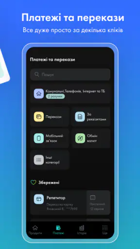 Ощад screenshot
