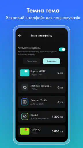 Ощад screenshot
