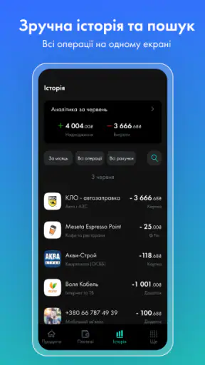 Ощад screenshot