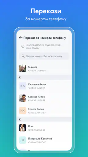 Ощад screenshot