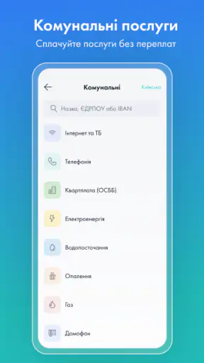 Ощад screenshot