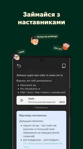 Польська мова з Kleks screenshot