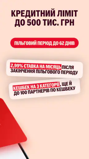 ПУМБ : Онлайн Банк screenshot