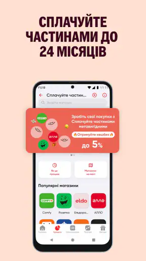 ПУМБ : Онлайн Банк screenshot