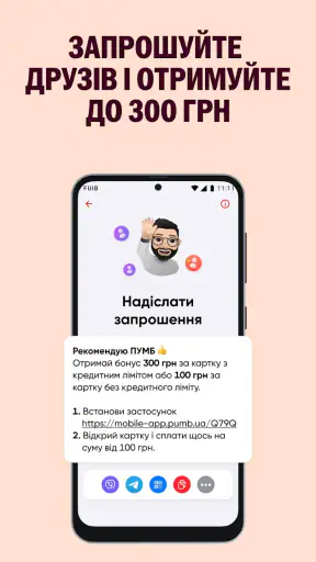 ПУМБ : Онлайн Банк screenshot