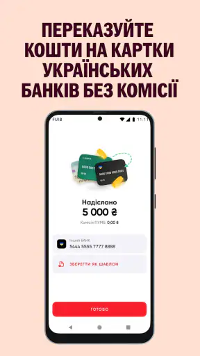 ПУМБ : Онлайн Банк screenshot