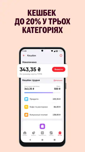 ПУМБ : Онлайн Банк screenshot