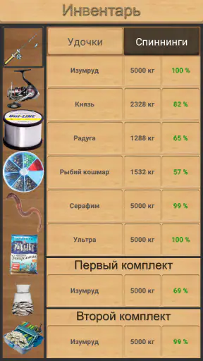 Реальная Рыбалка (ключ) screenshot