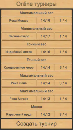 Реальная Рыбалка (ключ) screenshot