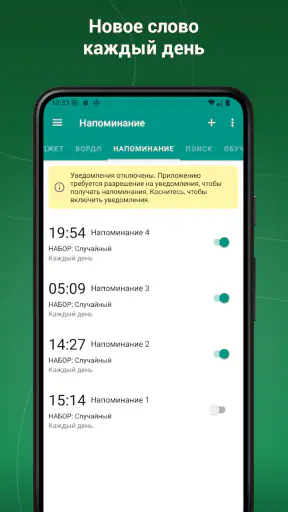 Русско-польский словарь офлайн screenshot