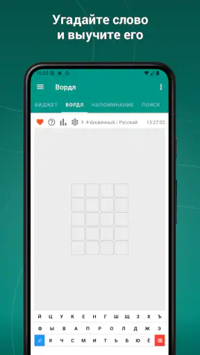 Русско-польский словарь офлайн screenshot