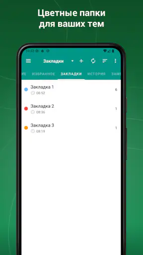 Русско-польский словарь офлайн screenshot