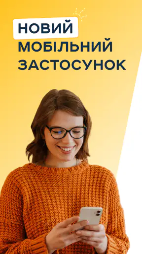 Укрпошта 2.0 screenshot