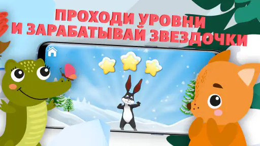 Учись Читать (полная версия) screenshot