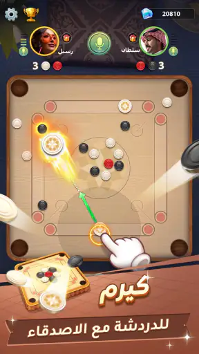 سوا بلاي: لودو، جاكارو، كيرم screenshot