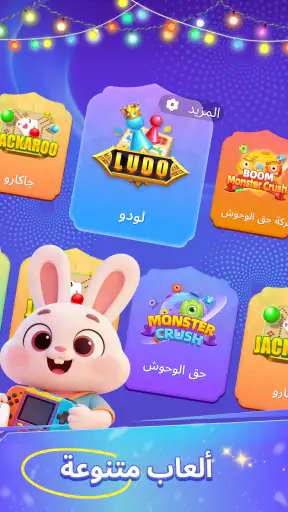 قولدن لودو - لودو وحفلات screenshot