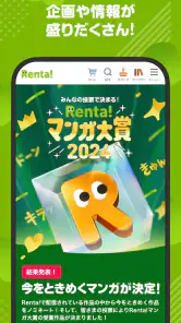 漫画 ”Ｒｅｎｔａ”マンガ レンタル漫画アプリ screenshot