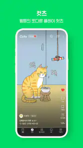 네이버 웹툰 - Naver Webtoon screenshot