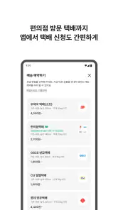 번개장터 screenshot