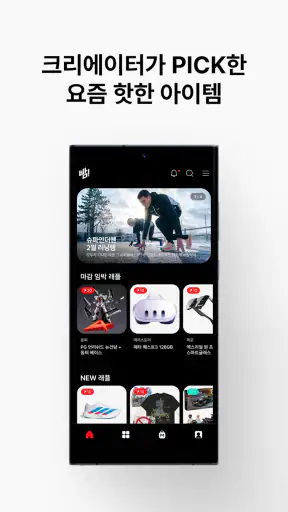 빰 - 크리에이터 래플 screenshot