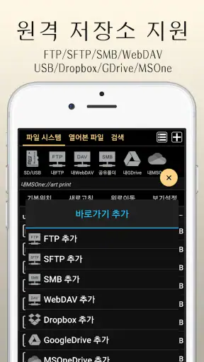 아라-만화뷰어,텍스트뷰어,스캔뷰어,소설뷰어 screenshot