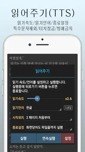 아라-만화뷰어,텍스트뷰어,스캔뷰어,소설뷰어 screenshot