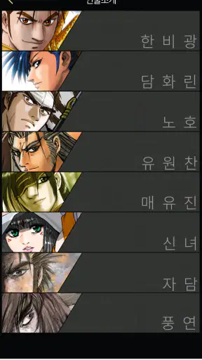 열혈강호-만화/공식앱 screenshot
