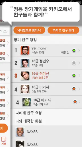 장기 screenshot