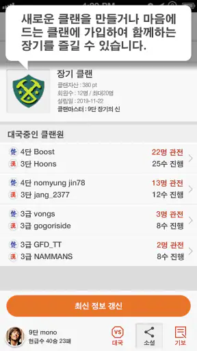 장기 screenshot