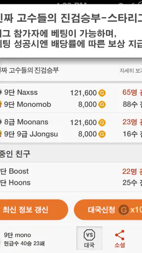장기 screenshot