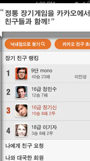 장기 screenshot