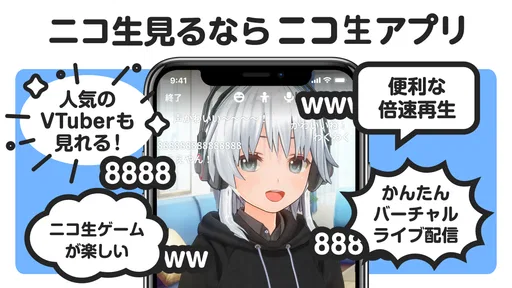 ニコニコ生放送 ライブ配信 screenshot