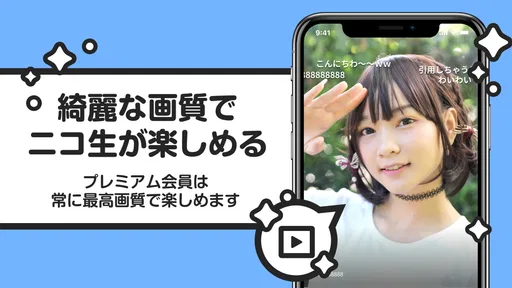 ニコニコ生放送 ライブ配信 screenshot