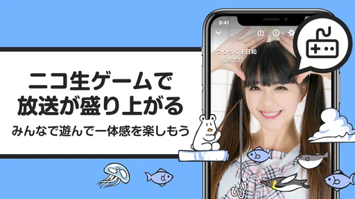 ニコニコ生放送 ライブ配信 screenshot